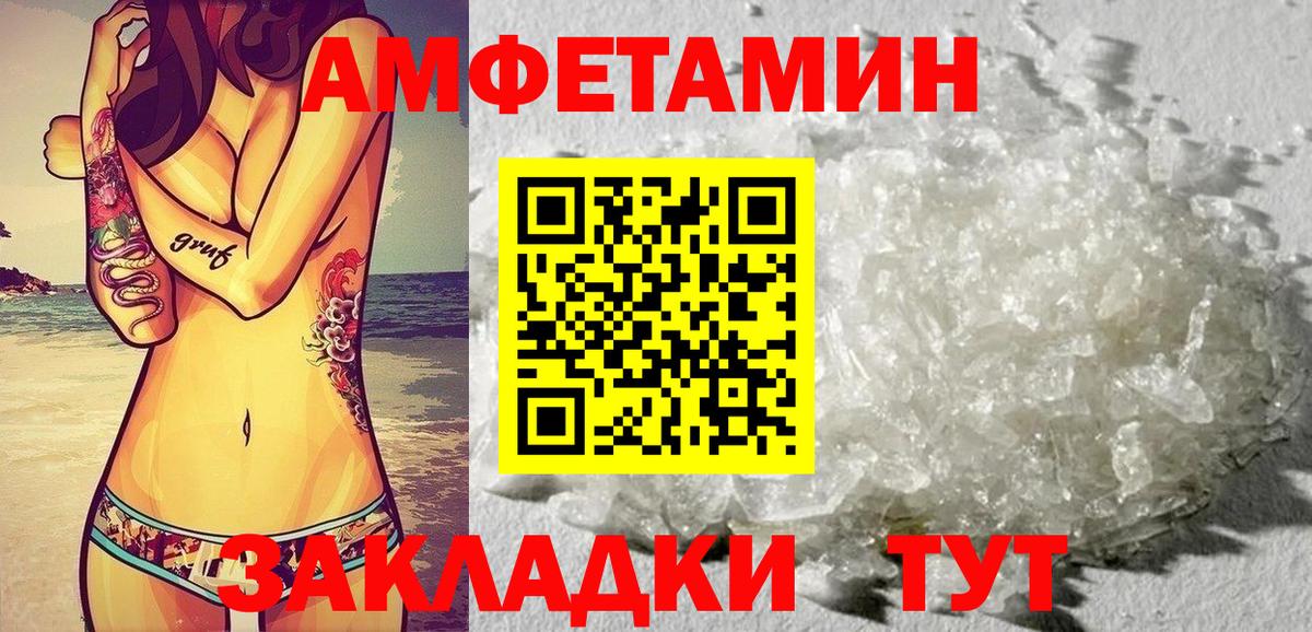 Амфетамин Розовый Рыбинск