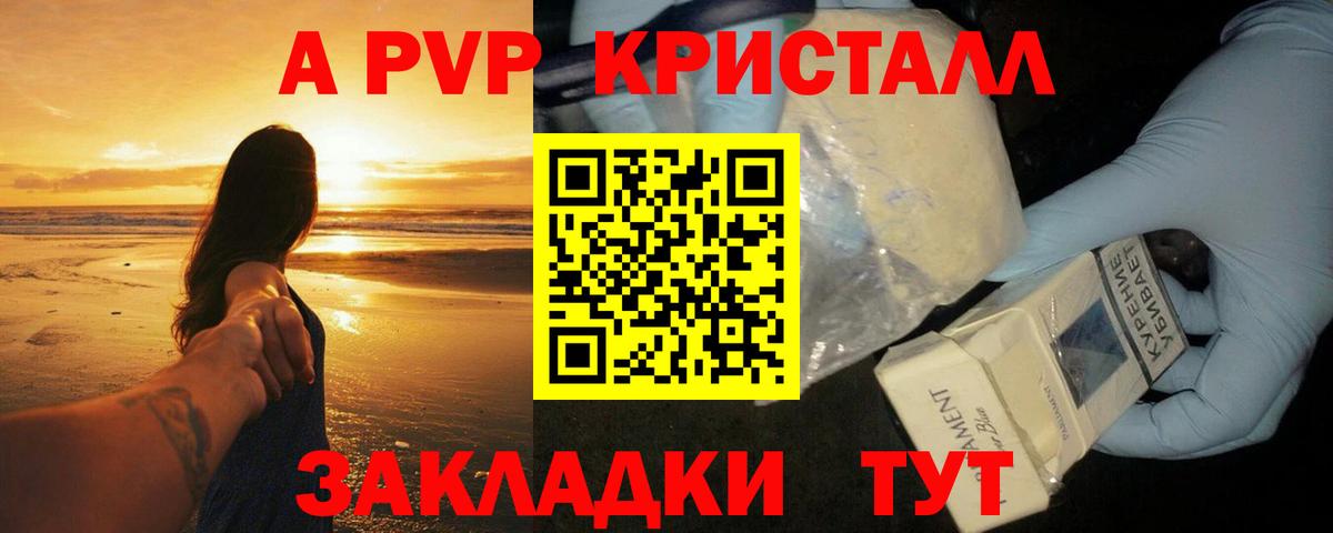 Alpha-PVP СК КРИС Рыбинск