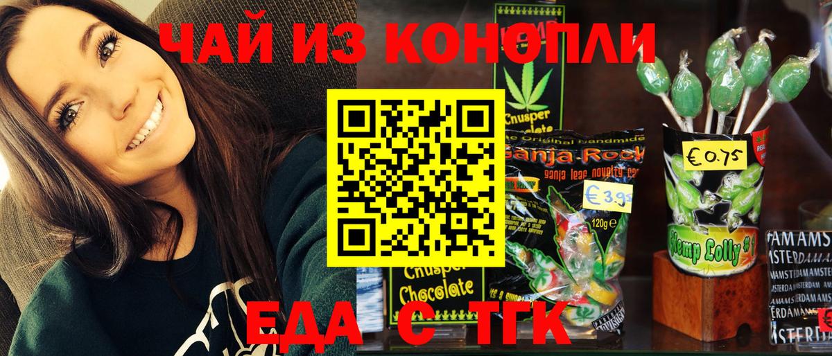 Рыбинск  Cannafood марихуана  Вход с VPN 