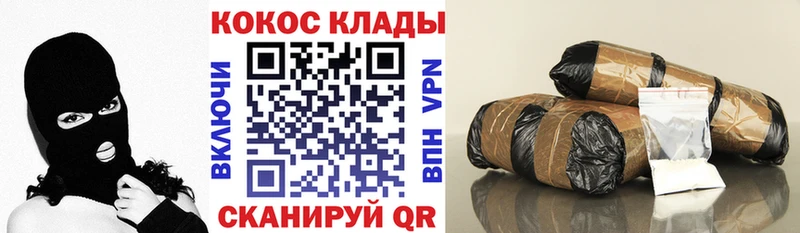 mega tor Рыбинск Cocaine Fish Scale цены