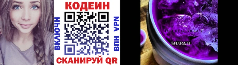 Кодеин Purple Drank  МЕГА зеркало  Рыбинск 