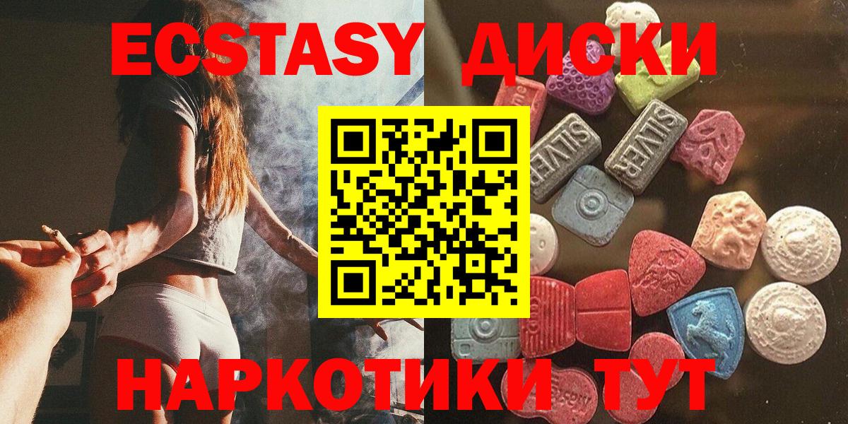 Ecstasy DUBAI  Ecstasy  Вход с VPN  Рыбинск  Экстази 99% 