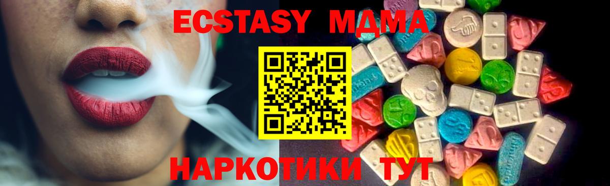 Экстази 280мг Рыбинск
