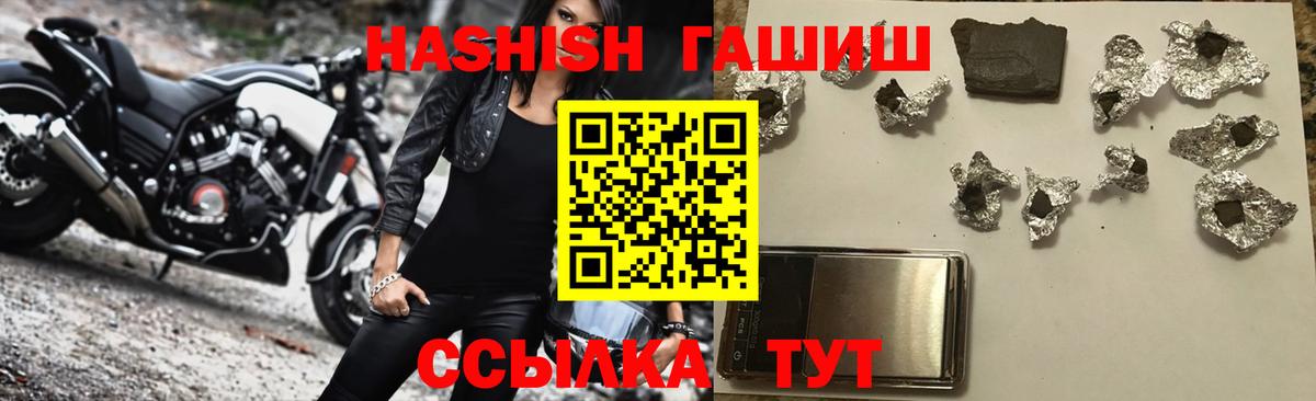 Рыбинск  ГАШ  Вход с VPN  Гашиш 40% ТГК  ГАШИШ Изолятор 