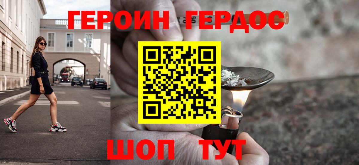 Рыбинск  Героин хмурый  Вход с VPN 