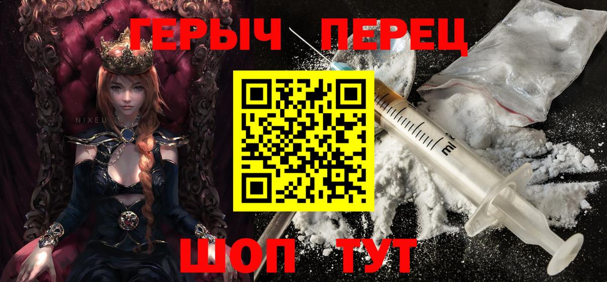 Героин белый Рыбинск