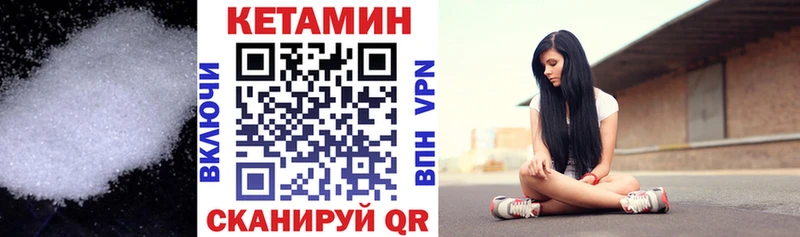 Кетамин VHQ  Рыбинск 