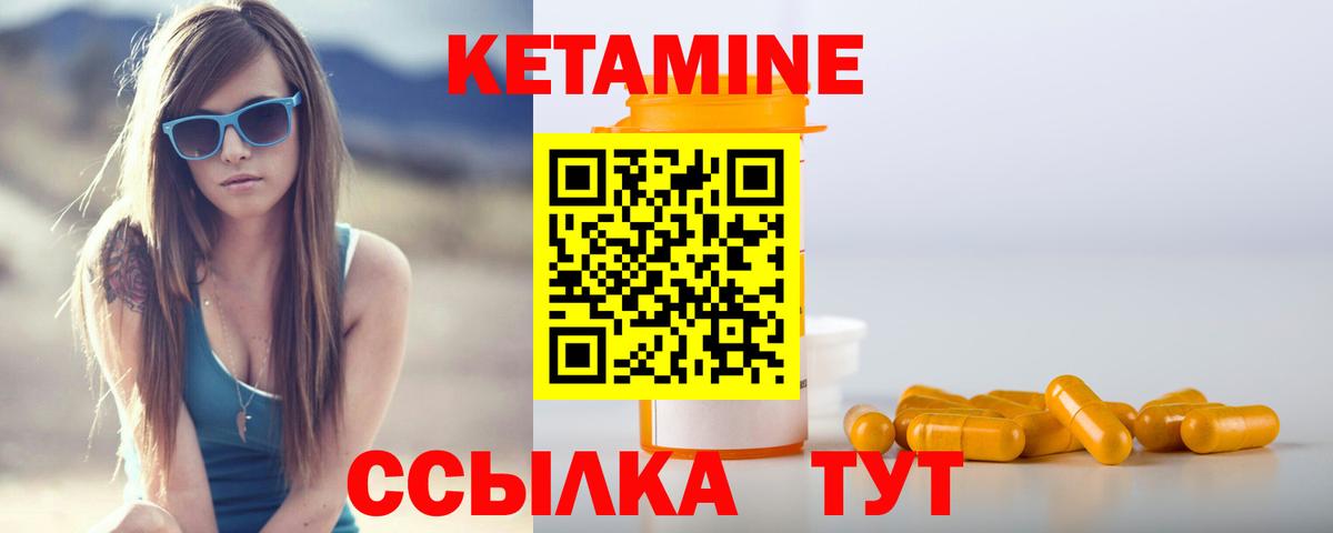 КЕТАМИН ketamine Рыбинск