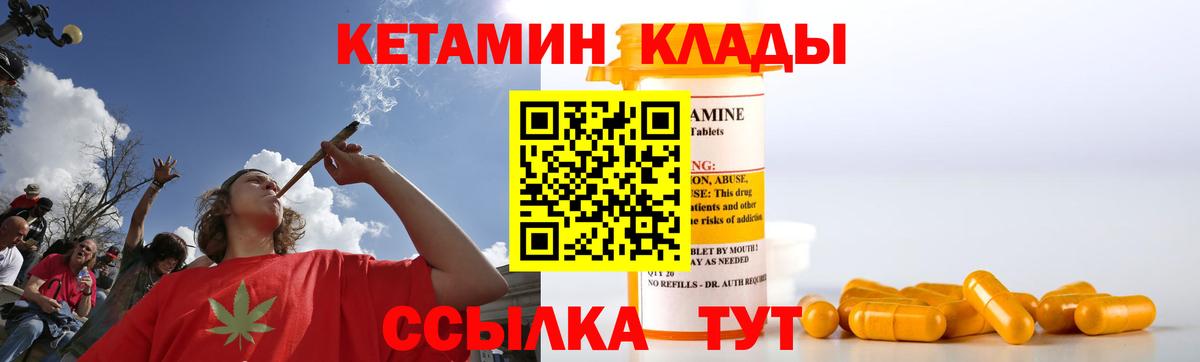 площадка формула  КЕТАМИН ketamine  Рыбинск  Вход с VPN  Кетамин VHQ 