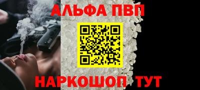 Альфа ПВП Рыбинск