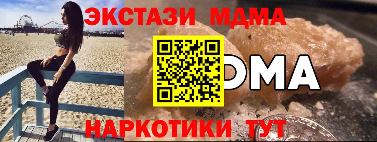 МДМА  MDMA молли  MDMA crystal  Вход с VPN  Рыбинск 