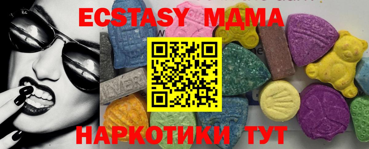 MDMA кристаллы Рыбинск