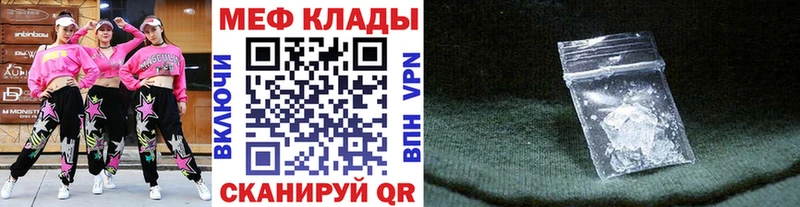 МЯУ-МЯУ mephedrone  Рыбинск 