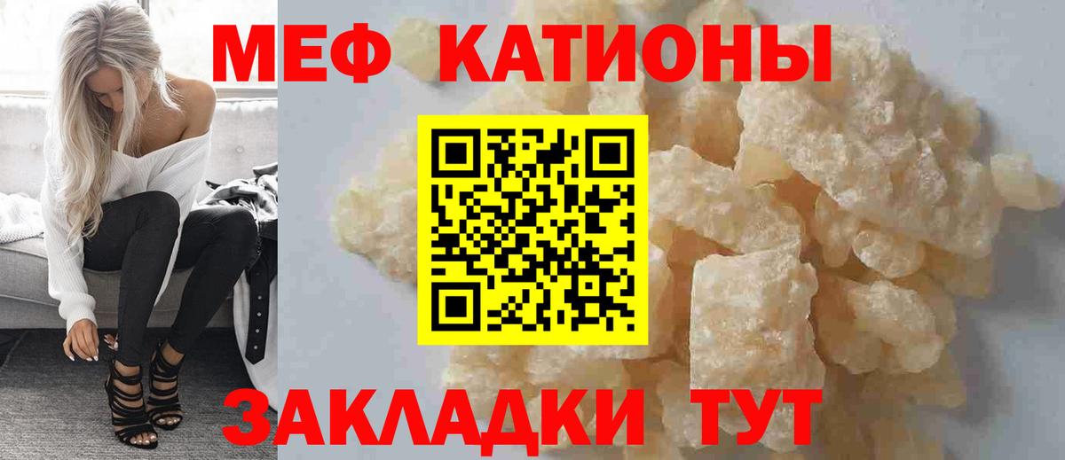 Меф мяу мяу  Рыбинск