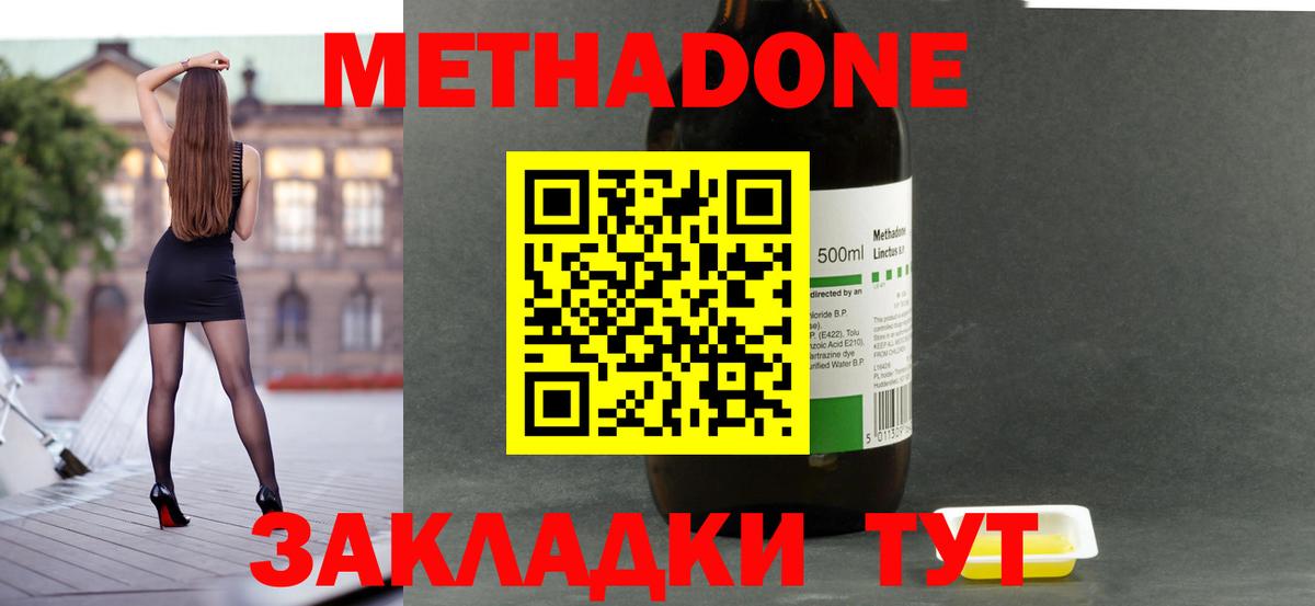 Метадон кристалл Рыбинск
