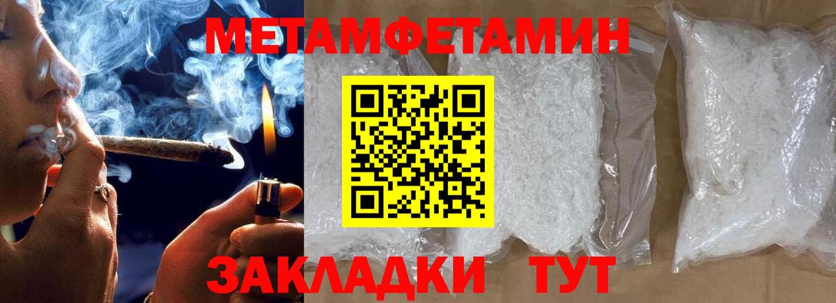 МЕТАМФЕТАМИН Methamphetamine Рыбинск