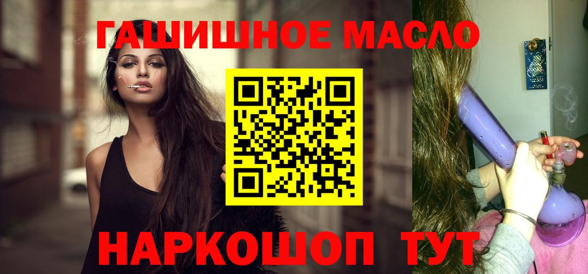 Дистиллят ТГК THC oil Рыбинск
