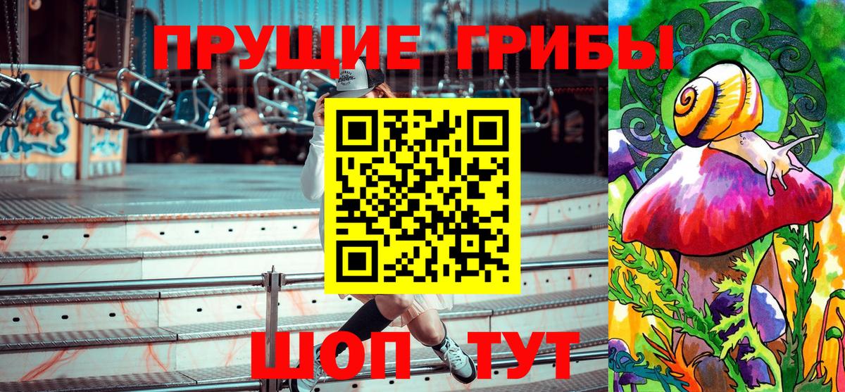 Рыбинск  Псилоцибиновые грибы ЛСД  Псилоцибиновые грибы прущие грибы  Вход с VPN 