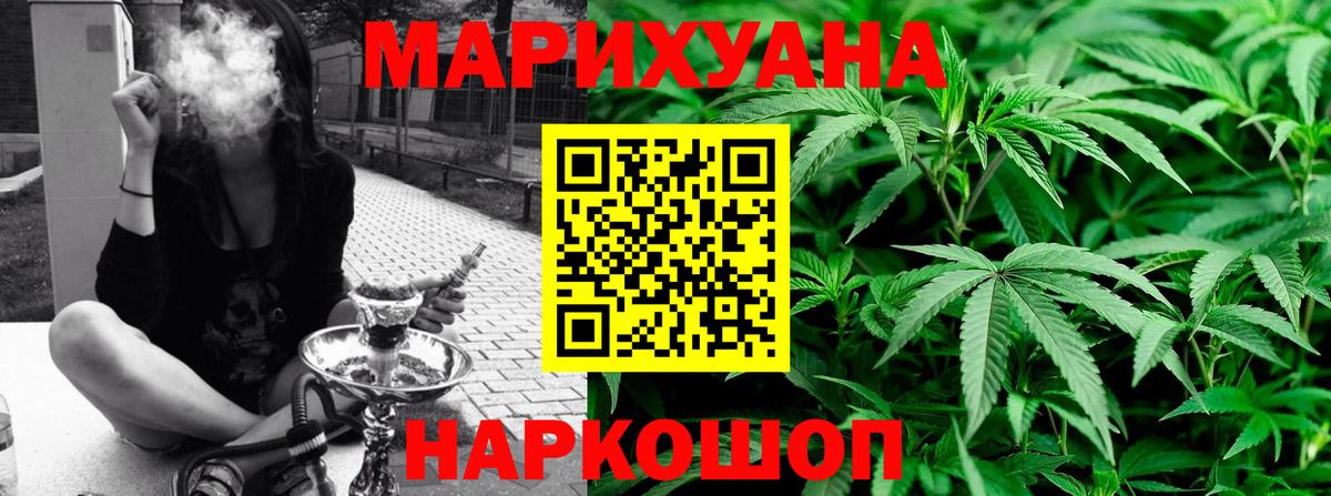 Рыбинск  Канабис планчик  Шишки марихуана гибрид  Конопля LSD WEED  Вход с VPN 